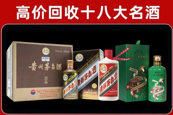 白城回收铁盖茅台酒