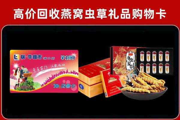 白城回收礼品卡